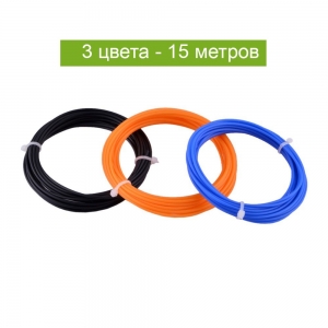 PLA пластик для 3D ручки (3 цвета)